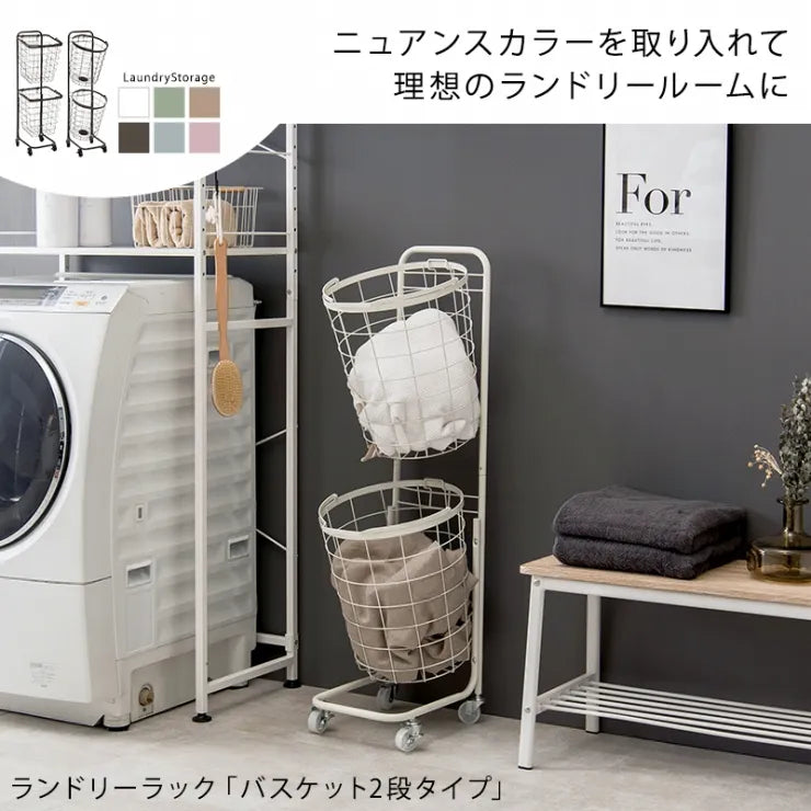 ランドリーラック 2段 KR-3972 KR-3970 6色 34.5cm×108cm