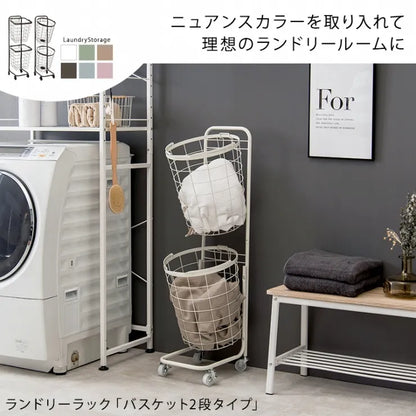 ランドリーラック 2段 KR-3972 KR-3970 6色 34.5cm×108cm