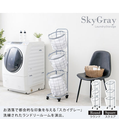 3段ランドリーラック KR-3973 KR-3971 幅34.5cm 奥行39cm 高さ124cm