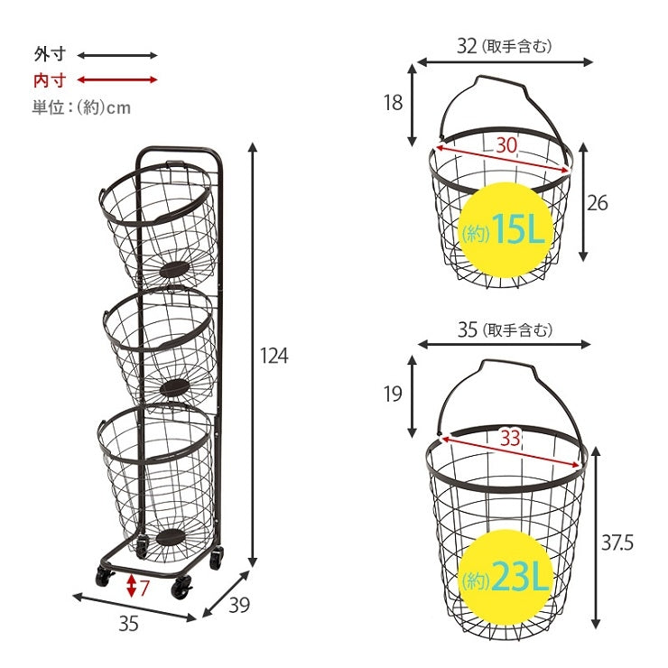 3段ランドリーラック KR-3973 KR-3971 幅34.5cm 奥行39cm 高さ124cm