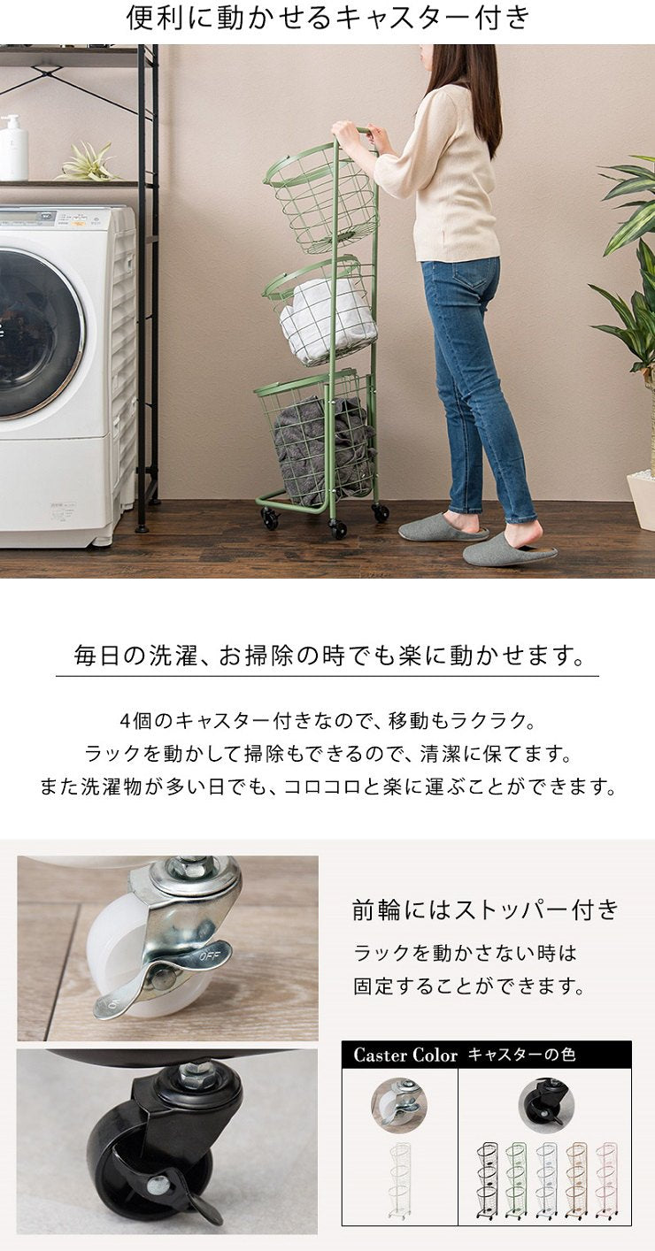 3段ランドリーラック KR-3973 KR-3971 幅34.5cm 奥行39cm 高さ124cm