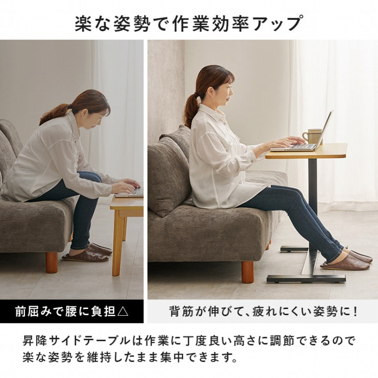 昇降サイドテーブル KT-3179 幅80cm 奥行き40cm 高さ65～94cm