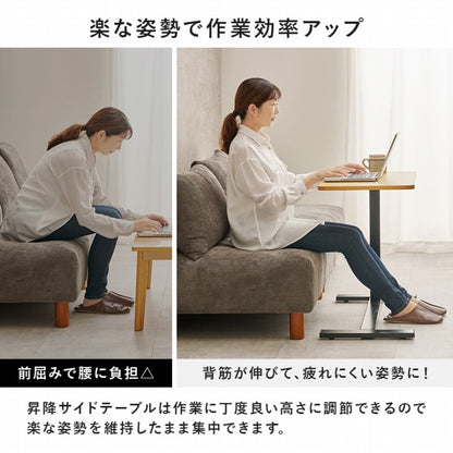 昇降サイドテーブル KT-3179 幅80cm 奥行き40cm 高さ65～94cm