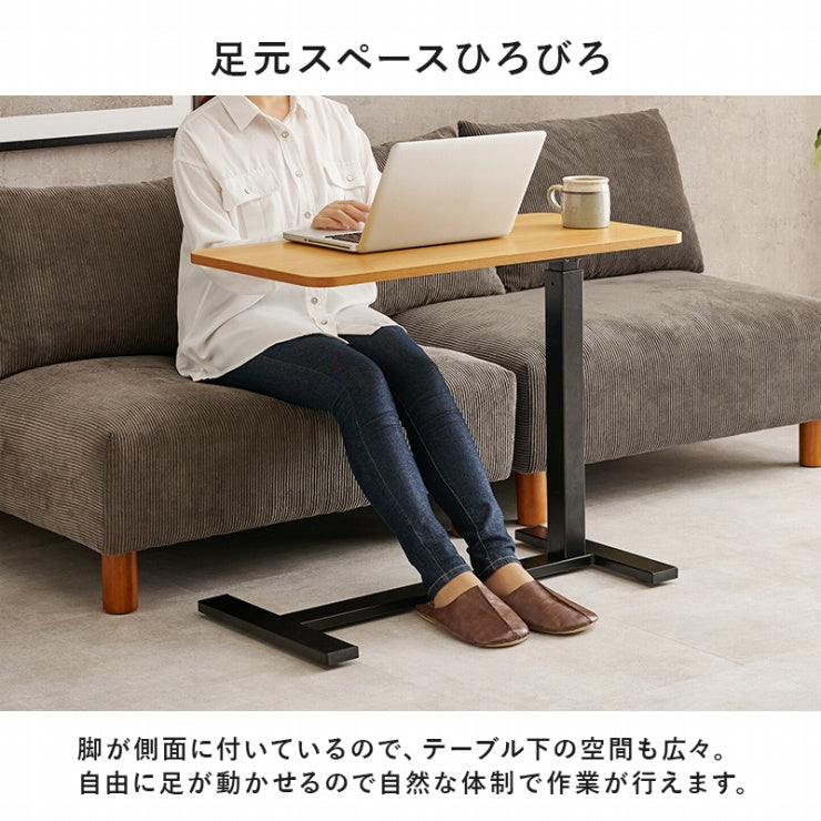 昇降サイドテーブル KT-3179 幅80cm 奥行き40cm 高さ65～94cm