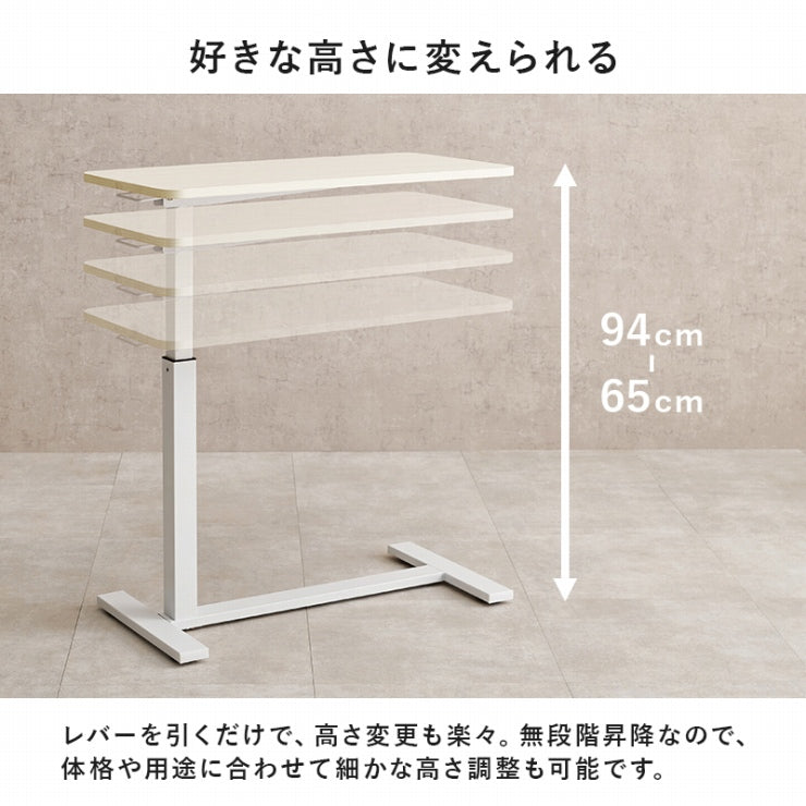 昇降サイドテーブル KT-3179 幅80cm 奥行き40cm 高さ65～94cm