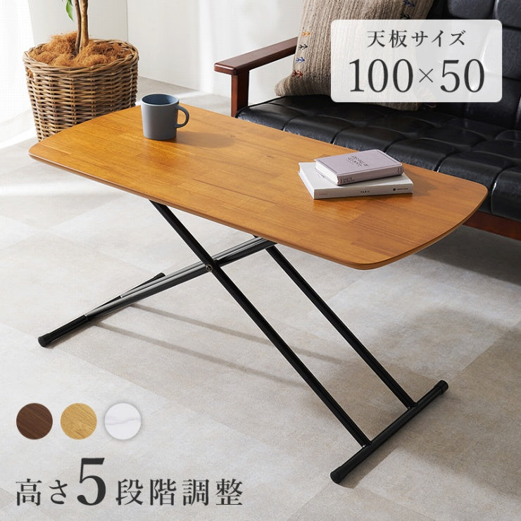 リフティングテーブル KT-3182 幅100cm 奥行き50cm 高さ30.5～64.5cm
