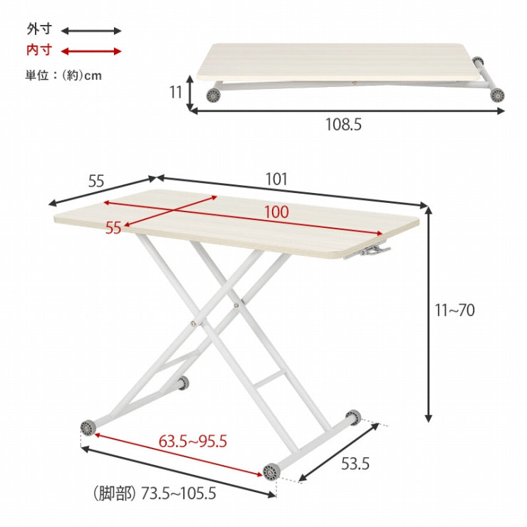 昇降テーブル KT-3184 幅101cm 奥行き55cm 高さ70～11cm