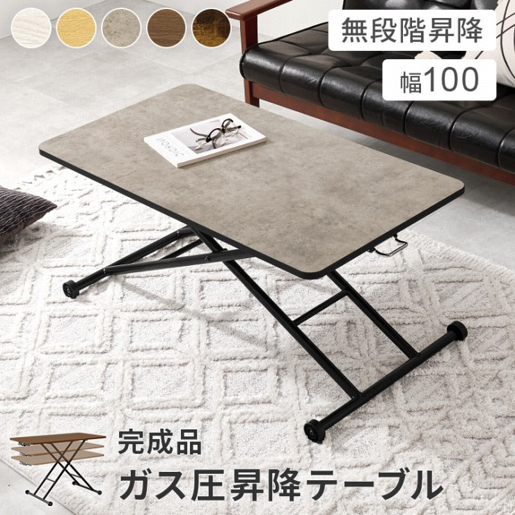 昇降テーブル KT-3184 幅101cm 奥行き55cm 高さ70～11cm