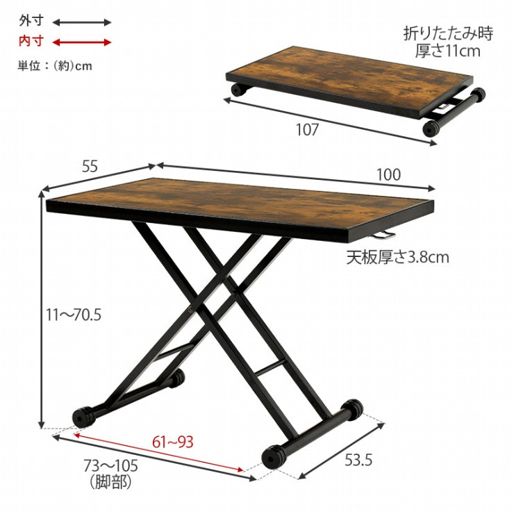 昇降テーブル KT-3185 幅100cm 奥行き55cm 高さ70.5～11cm