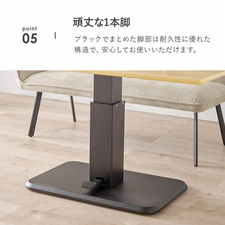 昇降テーブル KT-3198 幅115cm 奥行き60cm 高さ54.5～70.5cm
