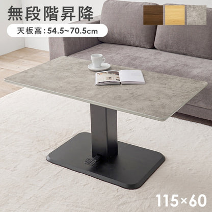 昇降テーブル KT-3198 幅115cm 奥行き60cm 高さ54.5～70.5cm