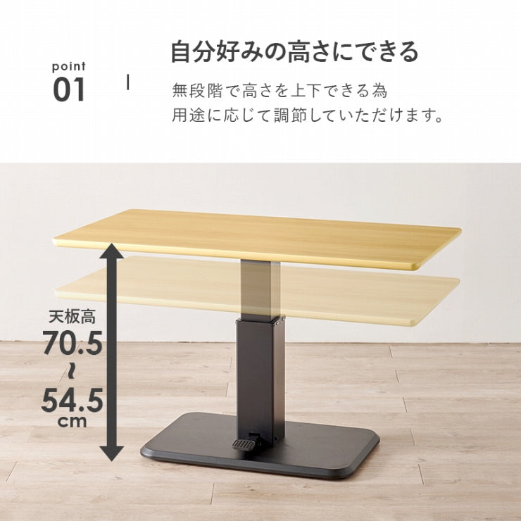 昇降テーブル KT-3198 幅115cm 奥行き60cm 高さ54.5～70.5cm