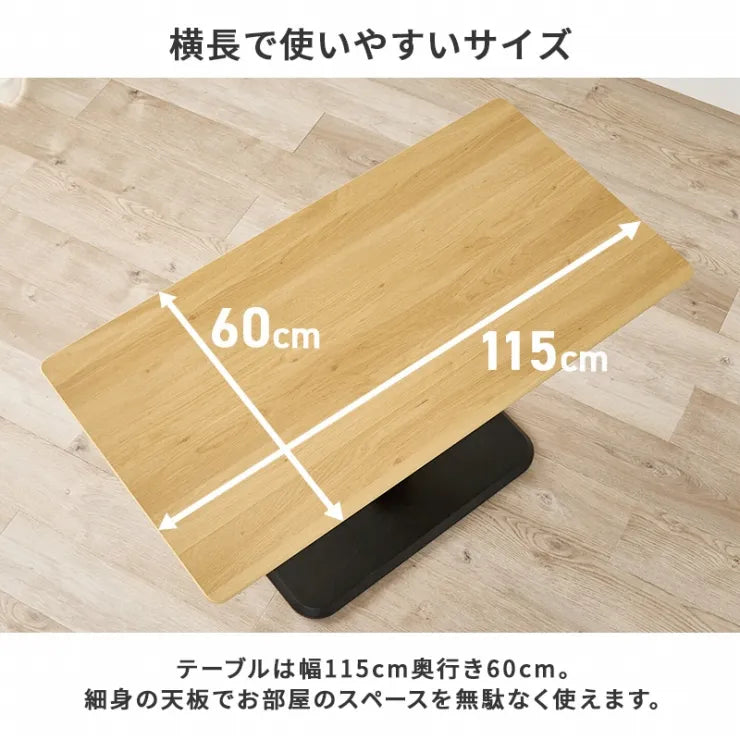 ダイニング3点セット KT-3198-47-3S 幅115cm 奥行き60cm 高さ54.5～70.5cm