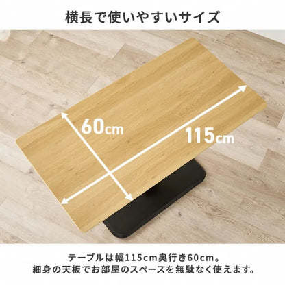 ダイニング3点セット KT-3198-47-3S 幅115cm 奥行き60cm 高さ54.5～70.5cm