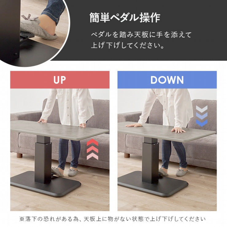 昇降テーブル KT-3198 幅115cm 奥行き60cm 高さ54.5～70.5cm