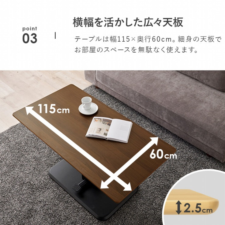 昇降テーブル KT-3198 幅115cm 奥行き60cm 高さ54.5～70.5cm
