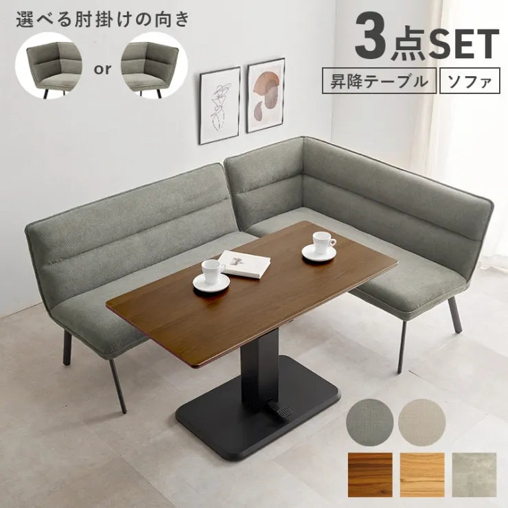 ダイニング3点セットロイス KT-3198-RRS 幅115cm 奥行き60cm 高さ54.5～70.5cm