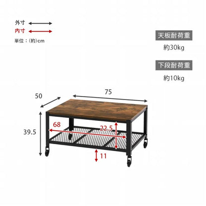 センターテーブル KT-3763 幅75cm 奥行き50cm 高さ39.5cm