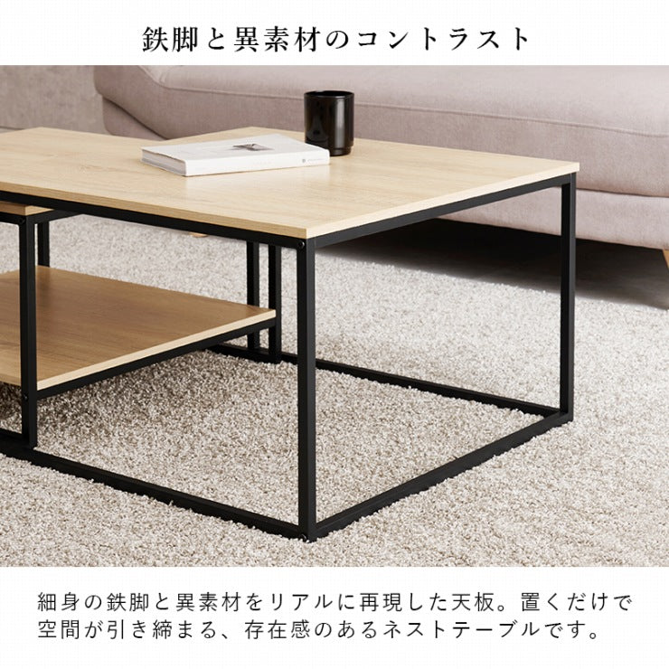ネストテーブル KT-3775 幅59.5cm 奥行き59.5cm 高さ39cm