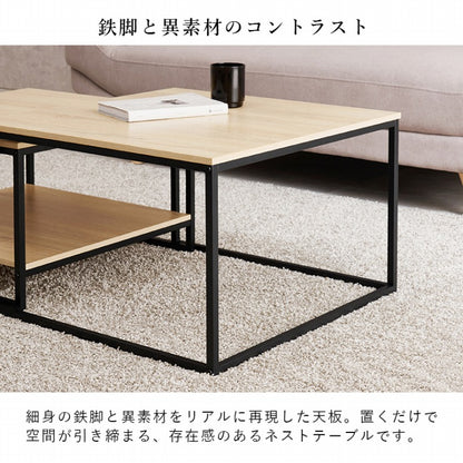 ネストテーブル KT-3775 幅59.5cm 奥行き59.5cm 高さ39cm
