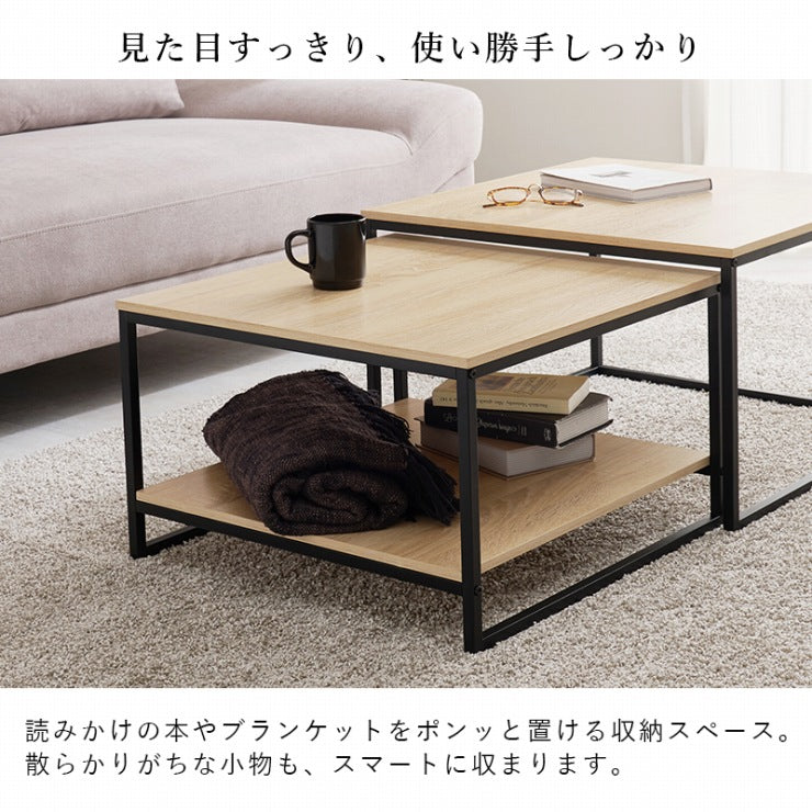 ネストテーブル KT-3775 幅59.5cm 奥行き59.5cm 高さ39cm