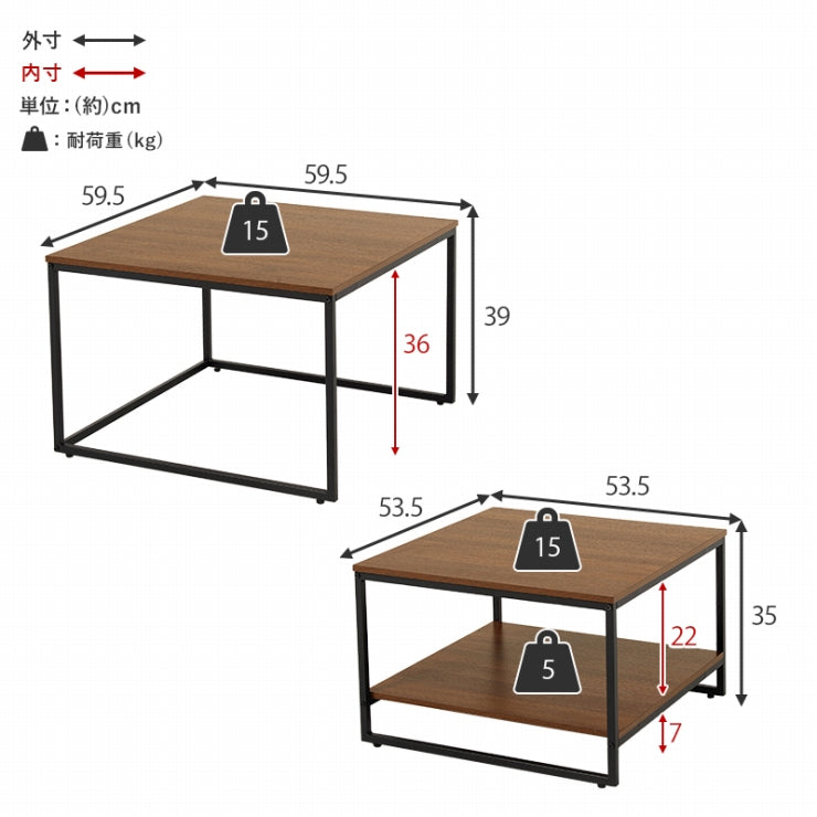 ネストテーブル KT-3775 幅59.5cm 奥行き59.5cm 高さ39cm