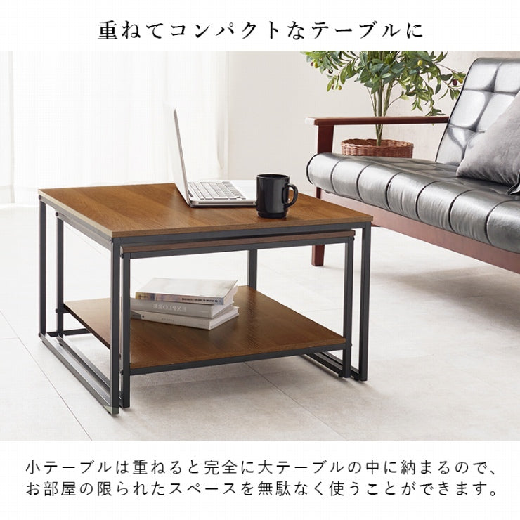 ネストテーブル KT-3775 幅59.5cm 奥行き59.5cm 高さ39cm