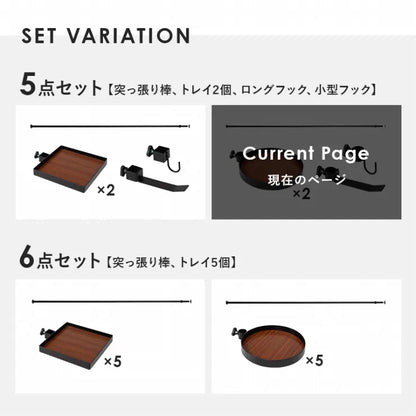 突っ張り棒＆パーツ 5点セット 丸型 KTR-3113 幅43cm 奥行き43cm 高さ187～264cm