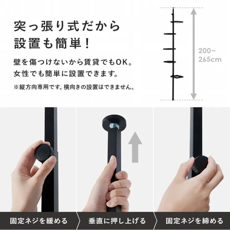 突っ張り棒＆パーツ 6点セット 角型 ウォールラック KTR-3117