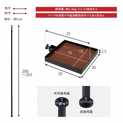 突っ張り棒＆パーツ 6点セット 角型 ウォールラック KTR-3117