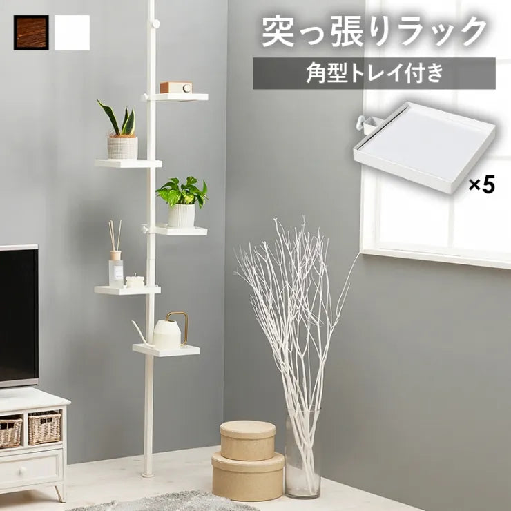 突っ張り棒＆パーツ 6点セット 角型 ウォールラック KTR-3117