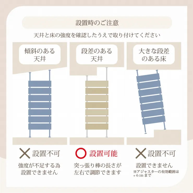 突っ張りウォールラック KTR-3126 幅40cm 奥行き21.5cm 高さ200～265cm
