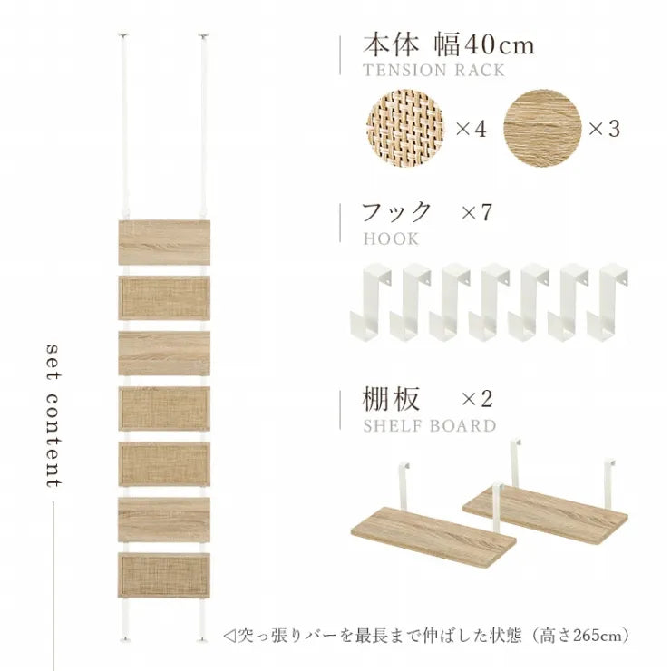 突っ張りウォールラック KTR-3126 幅40cm 奥行き21.5cm 高さ200～265cm
