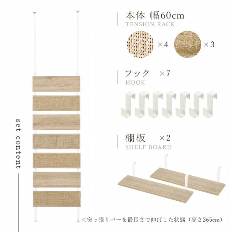 突っ張りウォールラック KTR-3127 幅60cm 奥行き21.5cm 高さ200～265cm