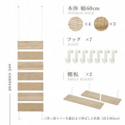 突っ張りウォールラック KTR-3127 幅60cm 奥行き21.5cm 高さ200～265cm