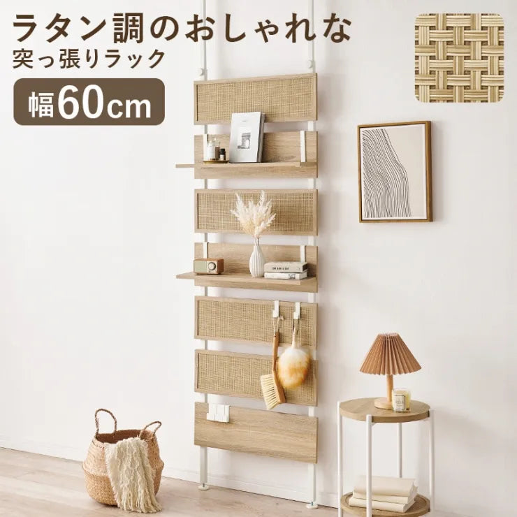 突っ張りウォールラック KTR-3127 幅60cm 奥行き21.5cm 高さ200～265cm