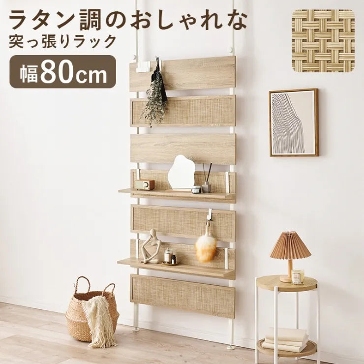 突っ張りウォールラック KTR-3128 幅80cm 奥行き21.5cm 高さ200～265cm