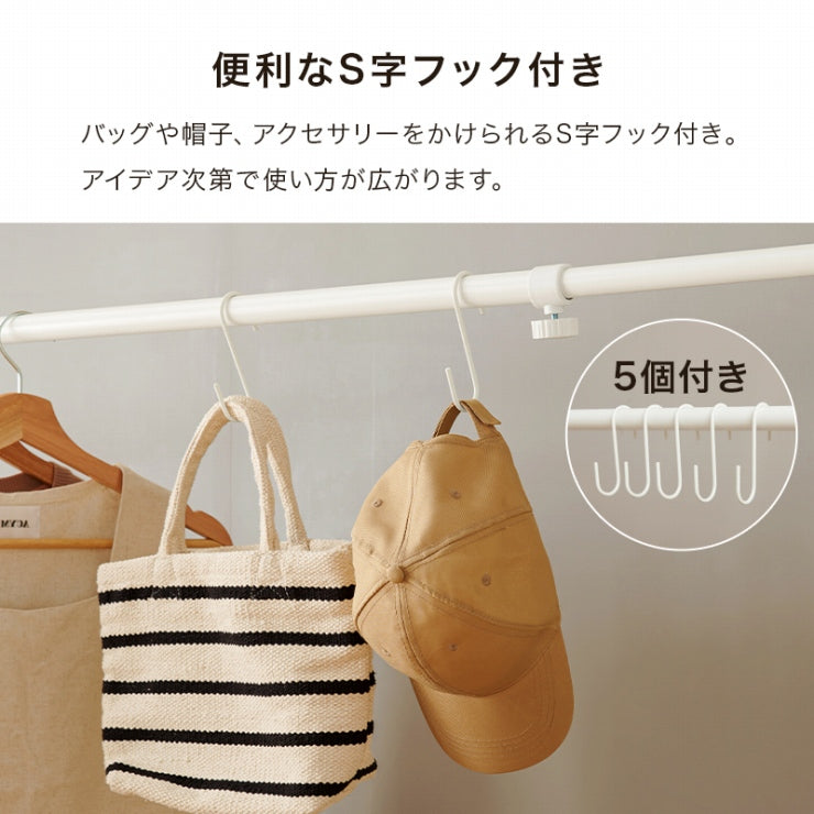 突っ張り伸縮ハンガーラック KTR-3141 幅158～198cm 奥行24cm 高さ187～264cm