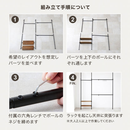 突っ張り伸縮ハンガーラック KTR-3141 幅158～198cm 奥行24cm 高さ187～264cm