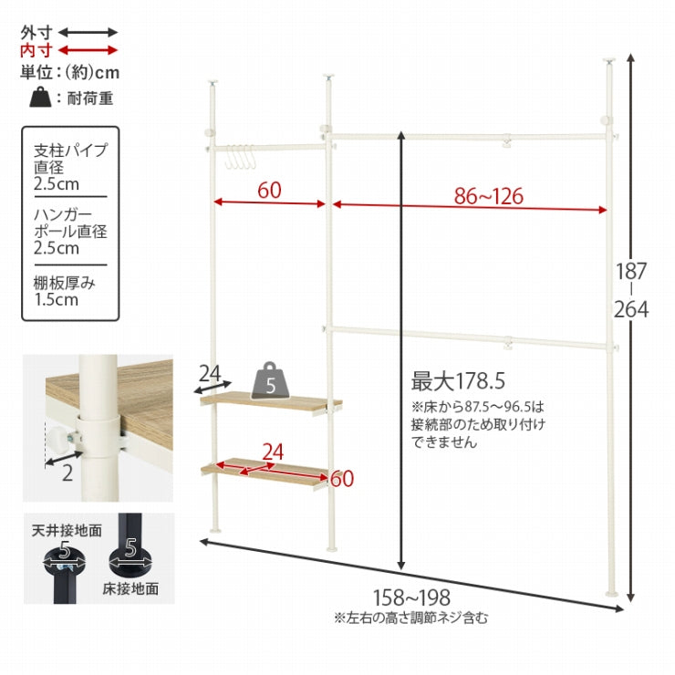 突っ張り伸縮ハンガーラック KTR-3141 幅158～198cm 奥行24cm 高さ187～264cm