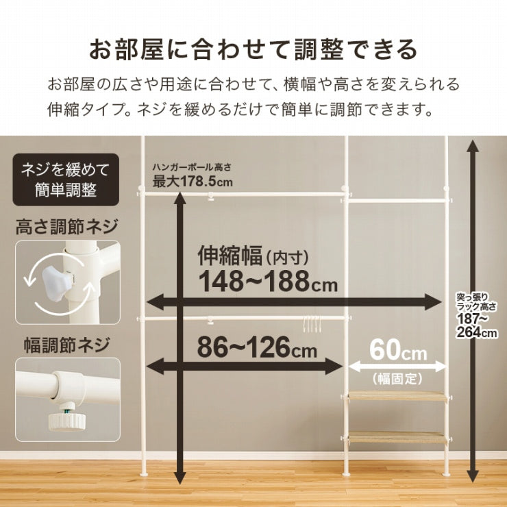 突っ張り伸縮ハンガーラック KTR-3141 幅158～198cm 奥行24cm 高さ187～264cm