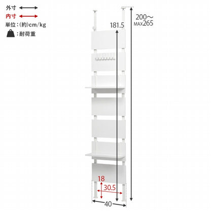 突っ張りウォールラック 7段 棚板2枚付き KTR-3146 幅40cm 奥行21.5cm 高さ200～265cm