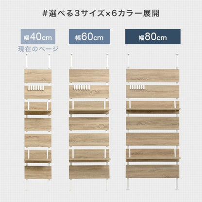 突っ張りウォールラック 7段 棚板2枚付き KTR-3146 幅40cm 奥行21.5cm 高さ200～265cm