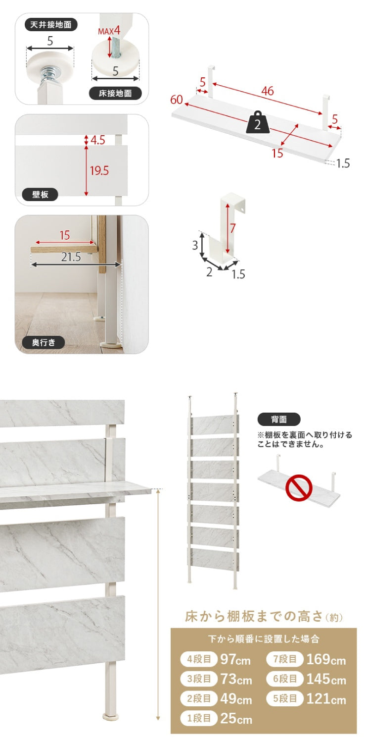 Tension wall rack KTR-3147 Width 60cm Depth 21.5cm Height 200-265cm 7 shelves 2 shelves included Height adjustable Rack Stylish Slim Wall storage Open rack Wall shelf Tension shelf Partition Slim wall Storage shelf Storage rack