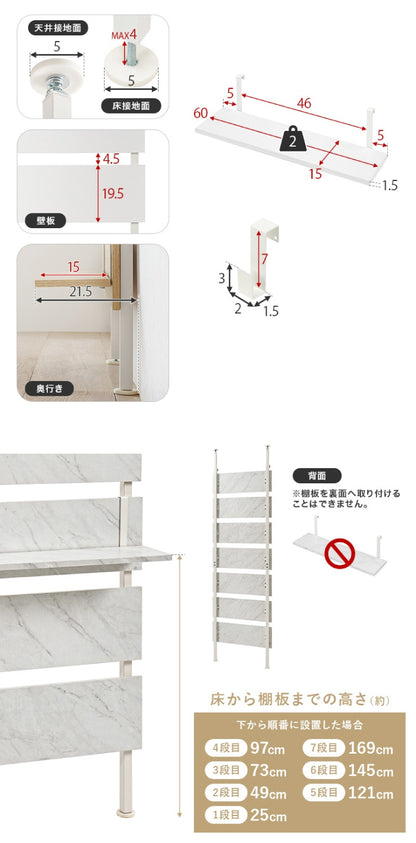 Tension wall rack KTR-3147 Width 60cm Depth 21.5cm Height 200-265cm 7 shelves 2 shelves included Height adjustable Rack Stylish Slim Wall storage Open rack Wall shelf Tension shelf Partition Slim wall Storage shelf Storage rack