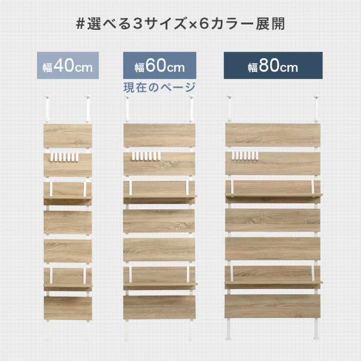 Tension wall rack KTR-3147 Width 60cm Depth 21.5cm Height 200-265cm 7 shelves 2 shelves included Height adjustable Rack Stylish Slim Wall storage Open rack Wall shelf Tension shelf Partition Slim wall Storage shelf Storage rack