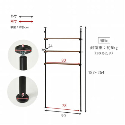 突っ張り洗濯機ラック KTR-3154 幅90cm 奥行き24cm 高さ187～264cm