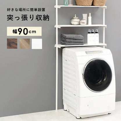 突っ張り洗濯機ラック KTR-3154 幅90cm 奥行き24cm 高さ187～264cm