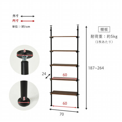 突っ張りラック 5段 KTR-3155 幅70cm 奥行き24cm 高さ187～264cm