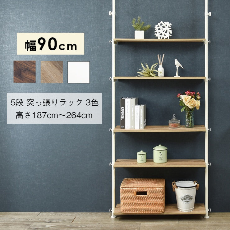 突っ張りラック 5段 KTR-3156 幅90cm 奥行24cm 高さ187～264cm